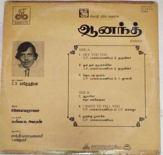 Anand Tamil Film Vinyl LP Record (1987) – Ilaiyaraaja Original