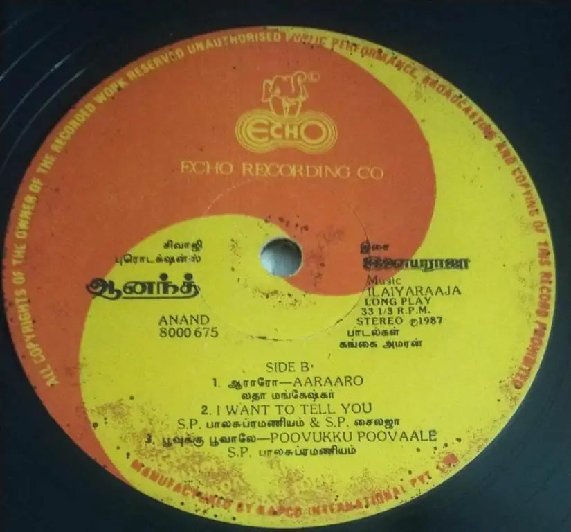 Anand Tamil Film Vinyl LP Record (1987) – Ilaiyaraaja Original