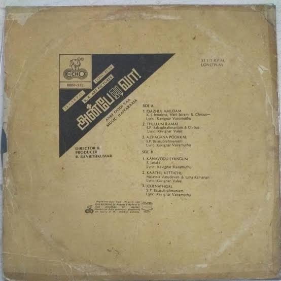 Anbe Odi Vaa Vinyl Record – Ilaiyaraaja Mohan Tamil LP