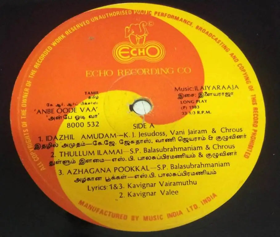 Anbe Odi Vaa Vinyl Record – Ilaiyaraaja Mohan Tamil LP