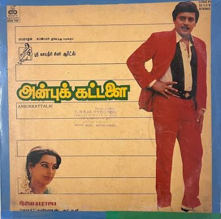 Anbu Kattalai Vinyl Record – Ilaiyaraaja Ramarajan Tamil LP