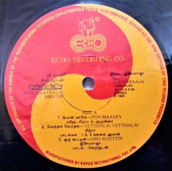 Anbu Kattalai Vinyl Record – Ilaiyaraaja Ramarajan Tamil LP