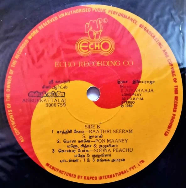 Anbu Kattalai Vinyl Record – Ilaiyaraaja Ramarajan Tamil LP
