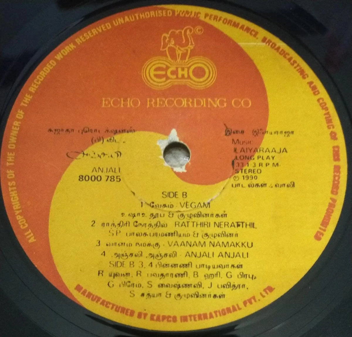 Anjali Vinyl Record – Ilaiyaraaja 500th Film Mani Ratnam Tamil LP