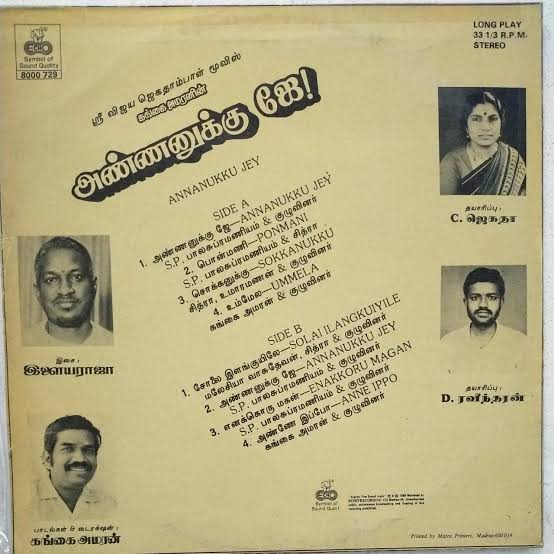Annanukku Jai (1989) Original Tamil Film Vinyl LP Record – Ilaiyaraaja