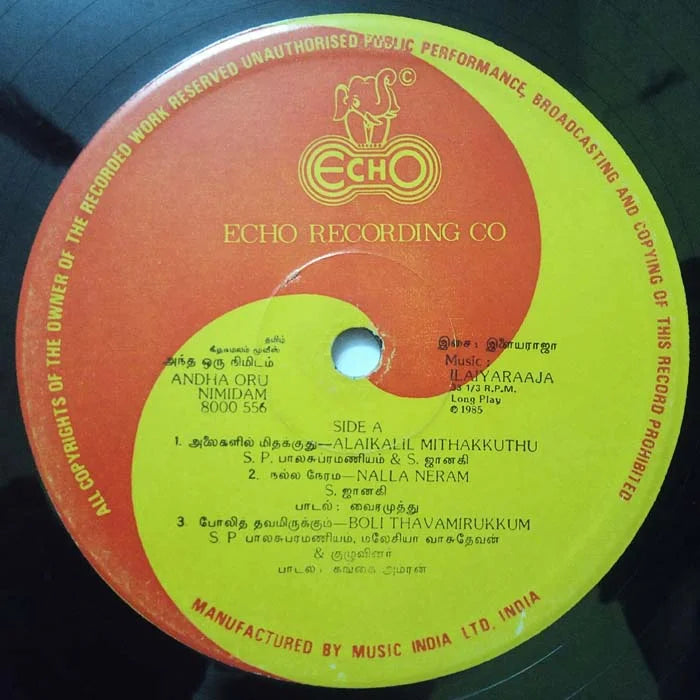 Andha Oru Nimidam Kamal Haasan movie Vinyl Record – Ilaiyaraaja