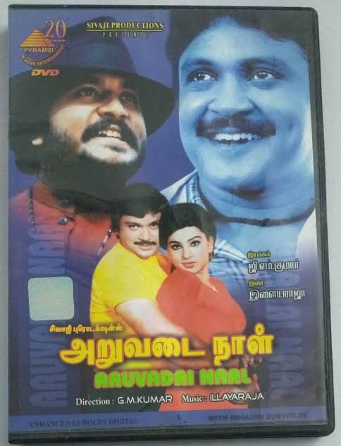 Aruvadai Naal Tamil Vinyl Record | Ilaiyaraaja Original Soundtrack