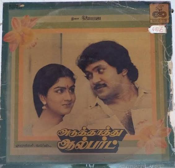 Buy Aduthathu Albert (1985) Tamil Vinyl Record – Ilaiyaraaja