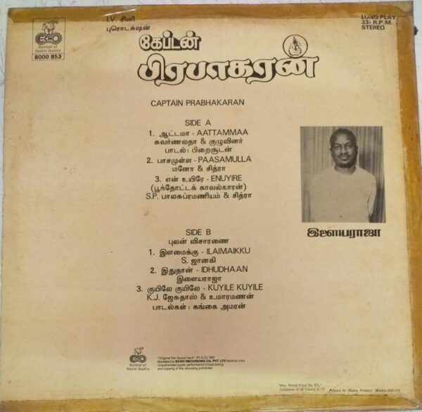 Captain Prabhakaran Vijayakanth 100th Film Vinyl LP – Ilaiyaraaja