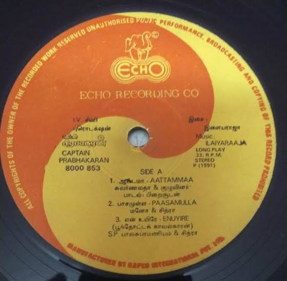 Captain Prabhakaran Vijayakanth 100th Film Vinyl LP – Ilaiyaraaja