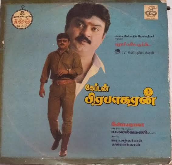 Captain Prabhakaran Vijayakanth 100th Film Vinyl LP – Ilaiyaraaja