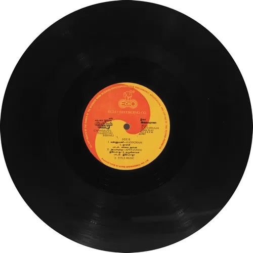 Chinna Kuyil Paaduthu Vinyl Record – Ilaiyaraaja Tamil Movie Soundtrack