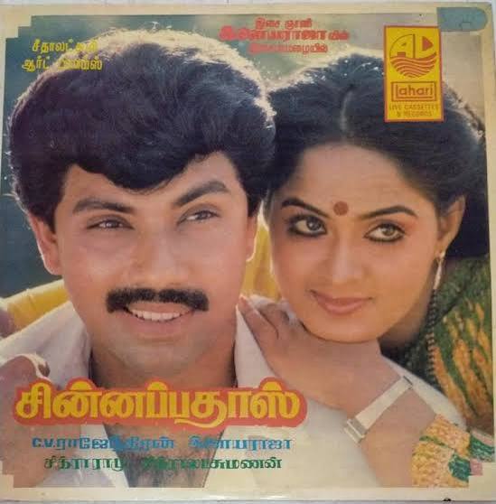 Chinnappadass Sathyaraj and Radha (1989) - Tamil Vinyl LP - Ilaiyaraaja