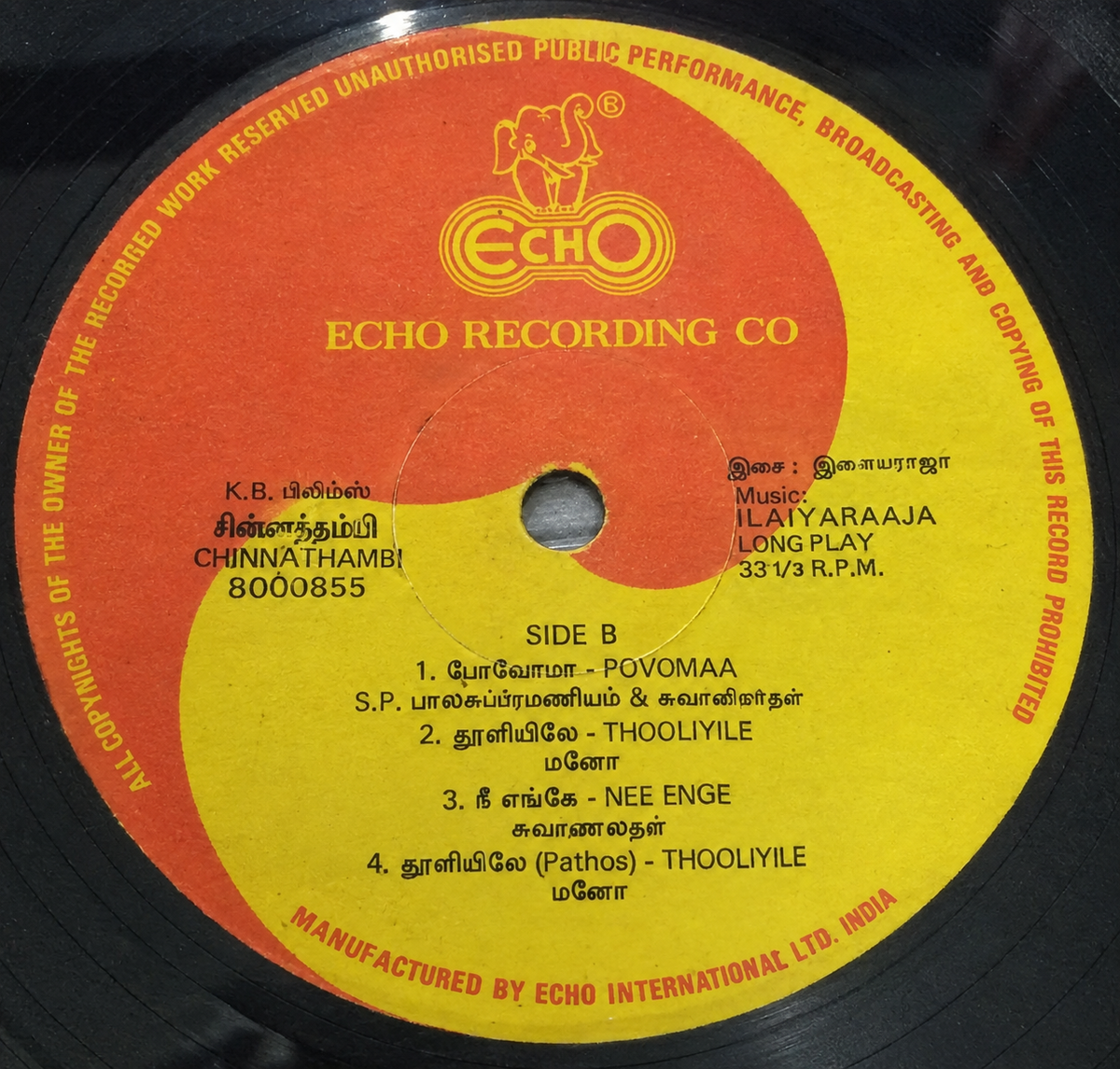Chinna Thambi (1991) Prabhu Khushbu Tamil Vinyl LP – Ilaiyaraaja