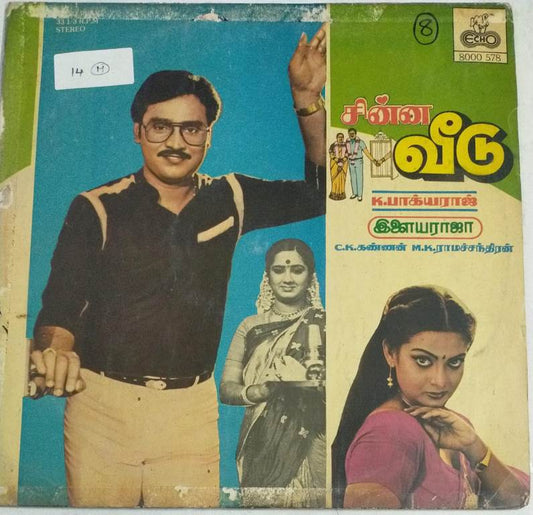 Chinna Veedu (1980) - K. Bhagyaraj and Kalpana - Ilaiyaraaja
