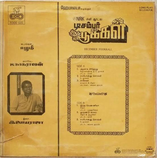 December Pookal Vinyl LP – Ilaiyaraaja Mohan Revathi Tamil Record