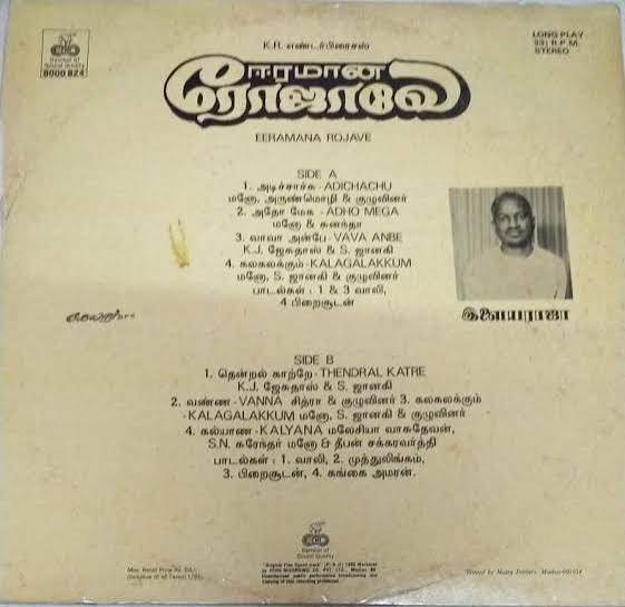 Eeramana Rojave (1991) Shiva Subramaniam and Mohini – Ilaiyaraaja Tamil Vinyl