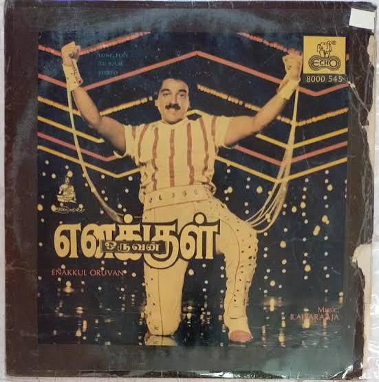 Enakkul Oruvan (1984)Tamil Vinyl LP - Kamal Haasan -Ilaiyaraaja