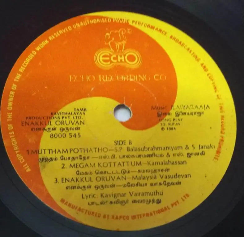 Enakkul Oruvan (1984)Tamil Vinyl LP - Kamal Haasan -Ilaiyaraaja