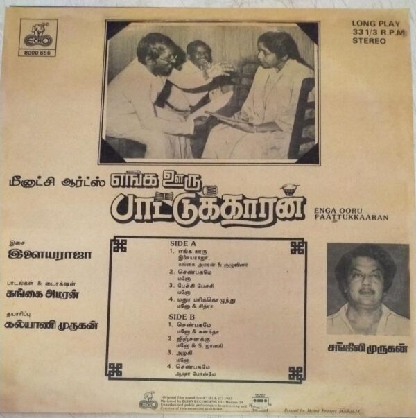 Enga Ooru Paattukaran (1987) – Ilaiyaraaja Tamil Vinyl