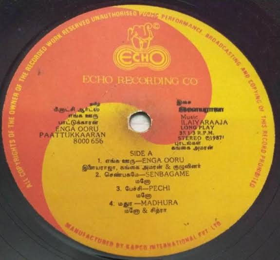 Enga Ooru Paattukaran (1987) – Ilaiyaraaja Tamil Vinyl