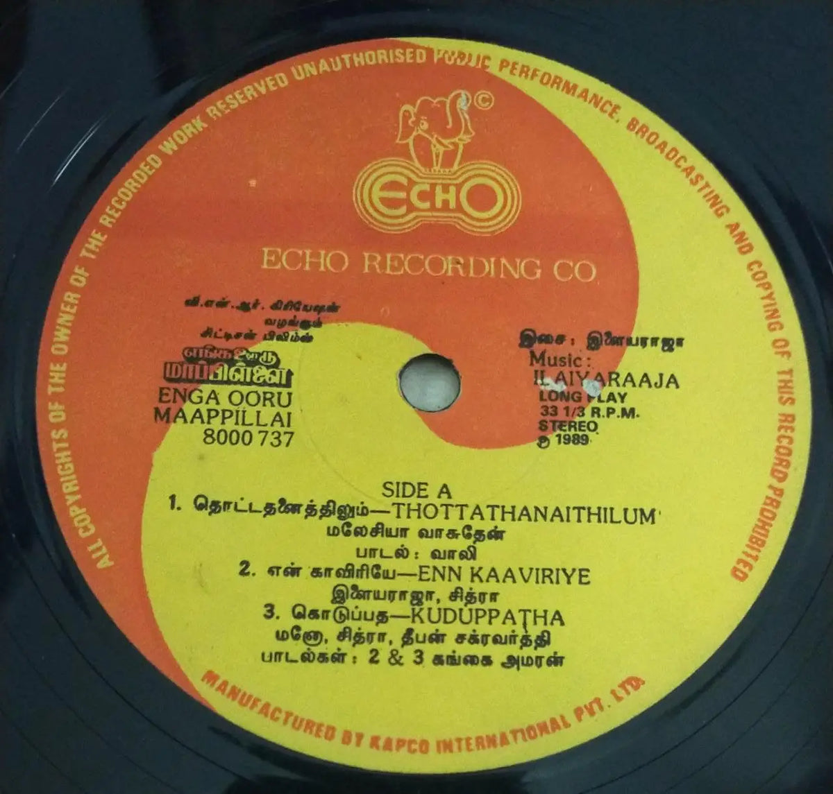 Enga Ooru Mappillai (1989) Ramarajan and Gouthami – Ilaiyaraaja Tamil Vinyl