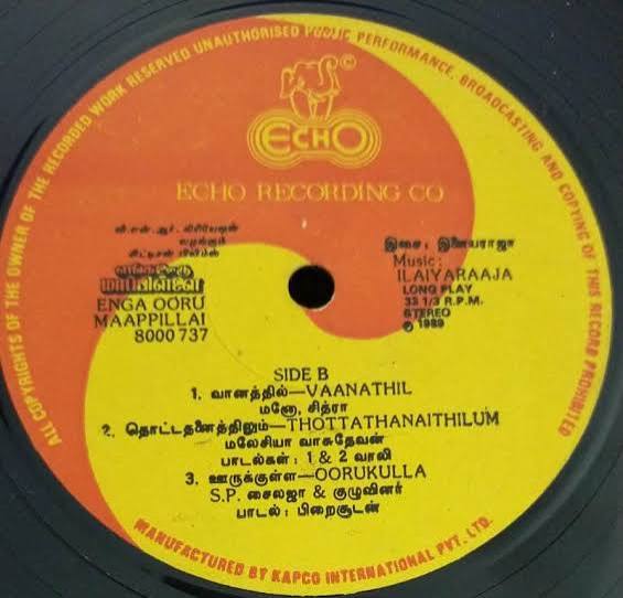 Enga Ooru Mappillai (1989) Ramarajan and Gouthami – Ilaiyaraaja Tamil Vinyl