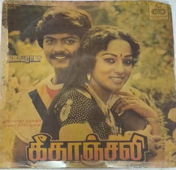Geethanjali (1985) – Ilaiyaraaja Tamil Vinyl - Murali, Nalini, Sathyaraj and Bhavya