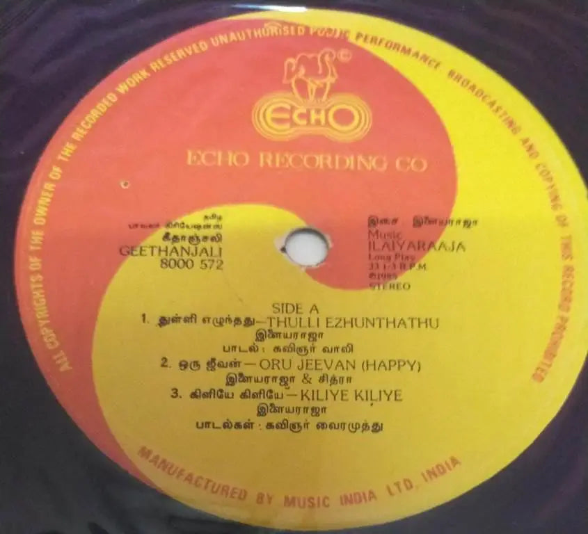 Geethanjali (1985) – Ilaiyaraaja Tamil Vinyl - Murali, Nalini, Sathyaraj and Bhavya