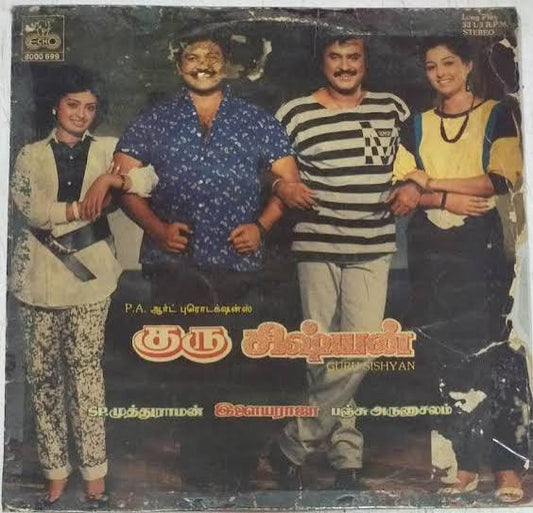 Guru Sishyan (1988) Rajinikanth, Prabhu, Seetha and Gouthami – Ilaiyaraaja Tamil Vinyl