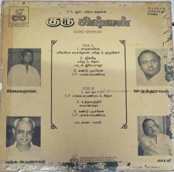 Guru Sishyan (1988) Rajinikanth, Prabhu, Seetha and Gouthami – Ilaiyaraaja Tamil Vinyl