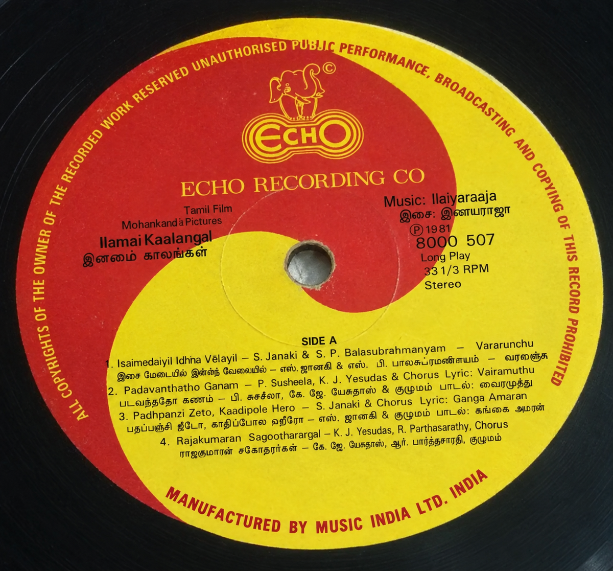 Ilamai Kalangal (1983) Mohan, Sasikala and Rohini – Ilaiyaraaja Tamil Vinyl