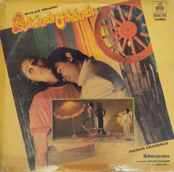 Indiran Chandiran (1989)  Kamal Haasan and Vijayashanti  – Ilaiyaraaja Tamil Vinyl
