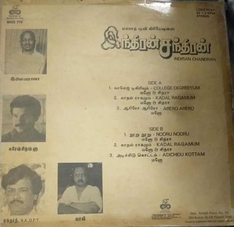 Indiran Chandiran (1989)  Kamal Haasan and Vijayashanti  – Ilaiyaraaja Tamil Vinyl