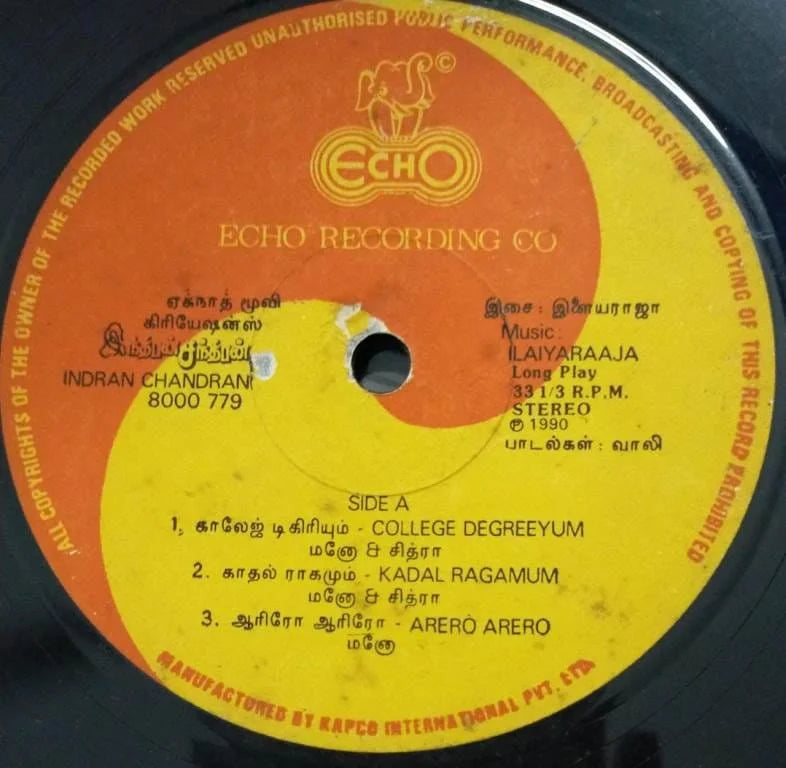 Indiran Chandiran (1989)  Kamal Haasan and Vijayashanti  – Ilaiyaraaja Tamil Vinyl