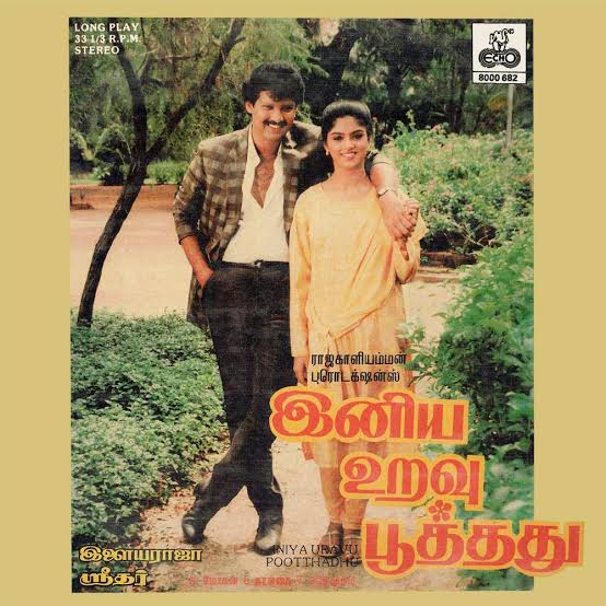 Iniya Uravu Poothathu (1987) -Suresh and Nadhiya - Ilaiyaraaja Tamil Vinyl