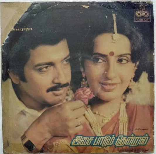 Isai Paadum Thendral (1986) Sivakumar and Ambika – Ilaiyaraaja Tamil Vinyl