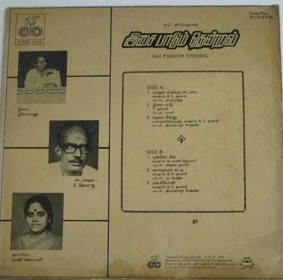 Isai Paadum Thendral (1986) Sivakumar and Ambika – Ilaiyaraaja Tamil Vinyl