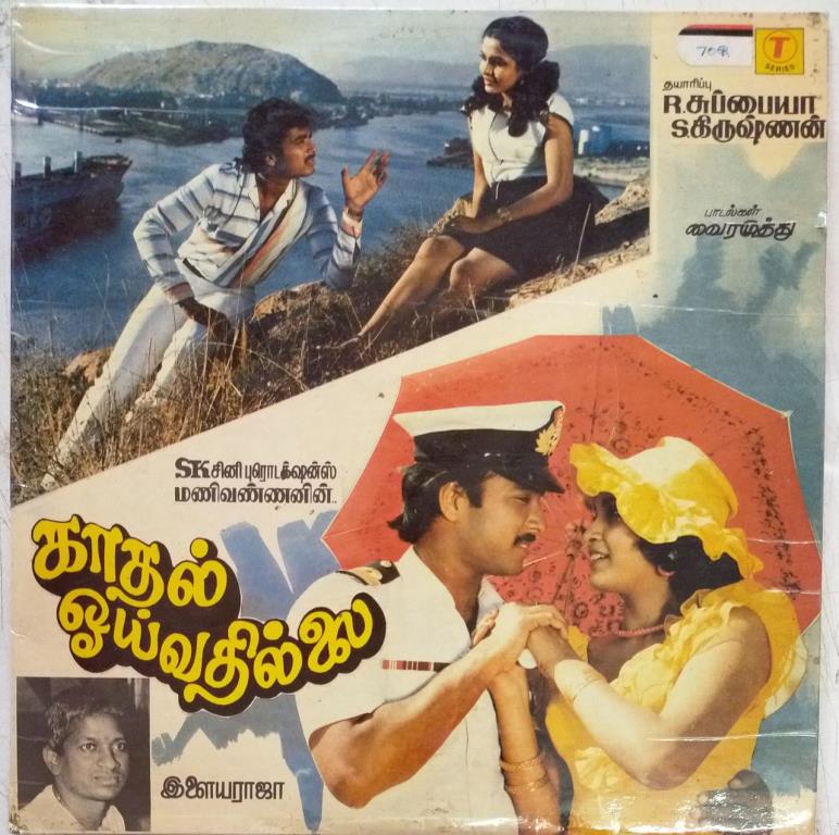 Kaadhal Oyvathillai (1989) Vinyl LP – Ilaiyaraaja Karthik Record