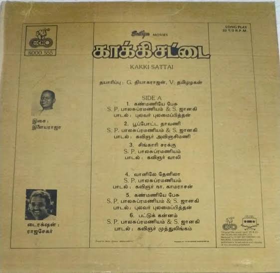 Kaakki Sattai (1985) Kamal Haasan, Ambika, Madhavi and Sathyaraj – Ilaiyaraaja Tamil Vinyl