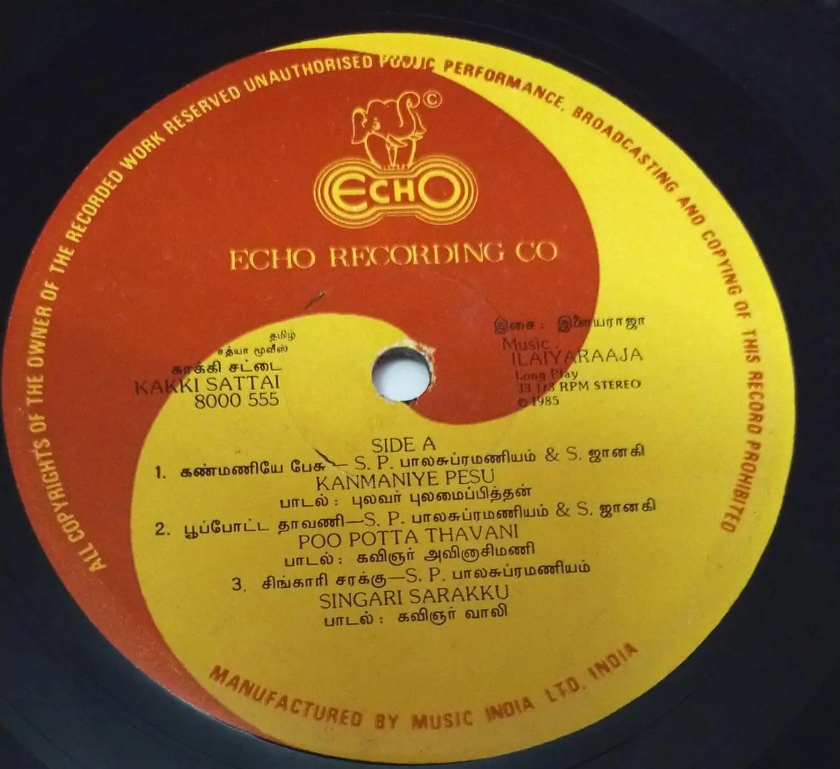 Kaakki Sattai (1985) Kamal Haasan, Ambika, Madhavi and Sathyaraj – Ilaiyaraaja Tamil Vinyl