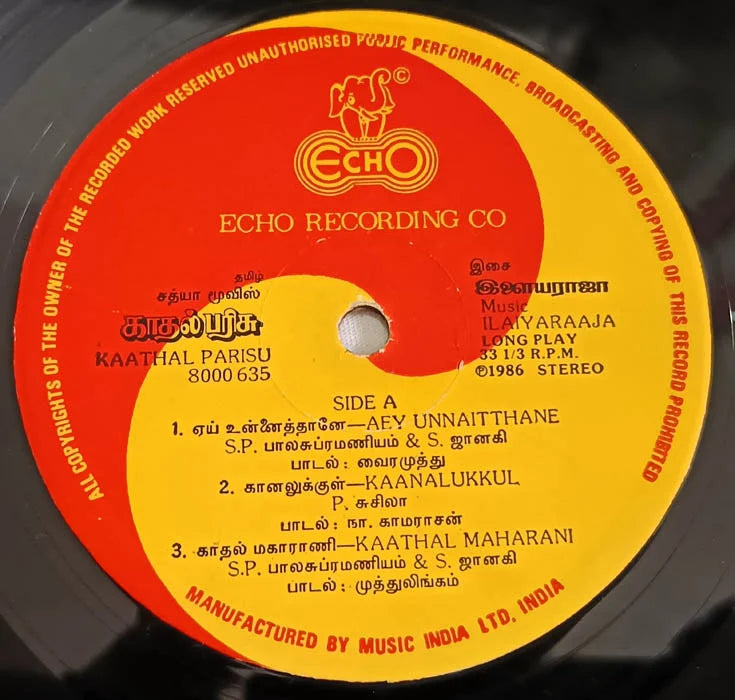 Kadhal Parisu (1987) Vinyl LP – Ilaiyaraaja Kamal Haasan Record