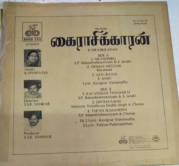 Kairasikkaran (1984) -	Prabhu, Radha, Silk Smitha – Ilaiyaraaja Tamil Vinyl