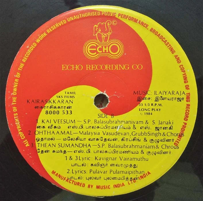 Kairasikkaran (1984) -	Prabhu, Radha, Silk Smitha – Ilaiyaraaja Tamil Vinyl
