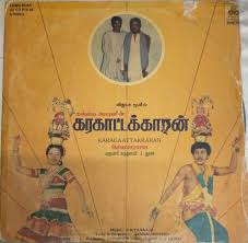 Buy Karakattakkaran Vinyl Record Online | Ilaiyaraaja LP (1989)