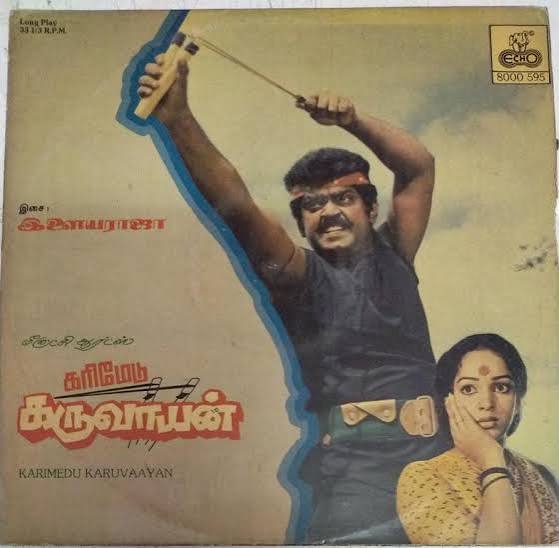 Karimedu Karuvayan Vinyl Record | Vijayakanth Film, Ilaiyaraaja Music
