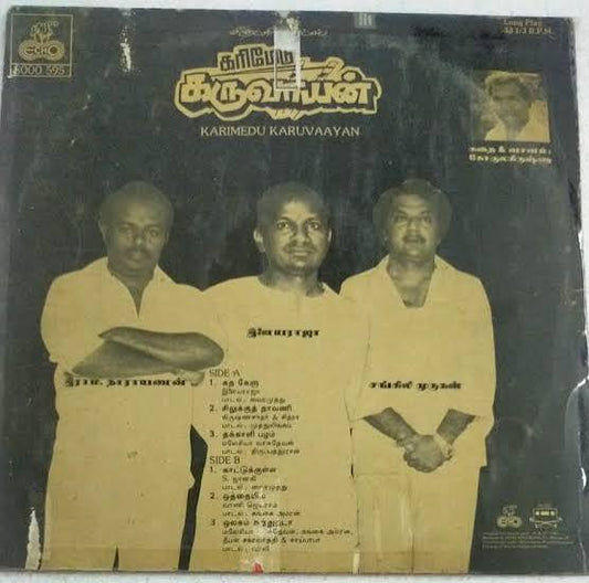 Karimedu Karuvayan Vinyl Record | Vijayakanth Film, Ilaiyaraaja Music