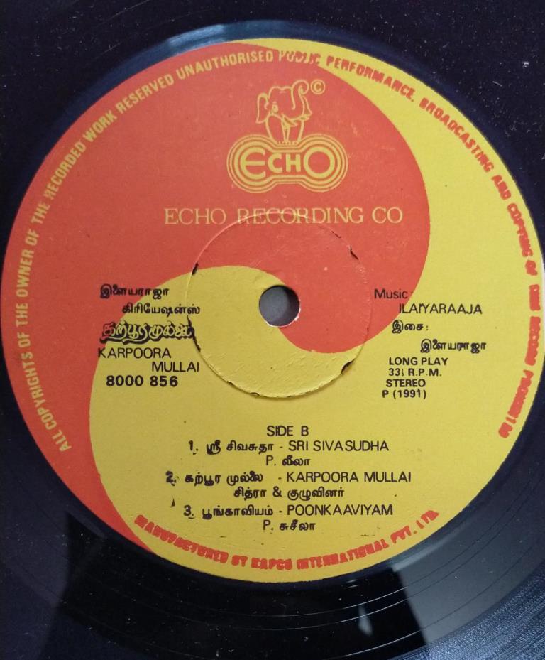 Karpoora Mullai (1991) Vinyl Record | Fazil-Ilaiyaraaja Tamil LP