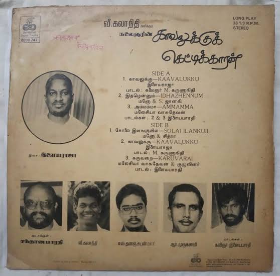 Kavalukku Kettikaran (1990) Tamil Vinyl LP Record – Ilaiyaraaja