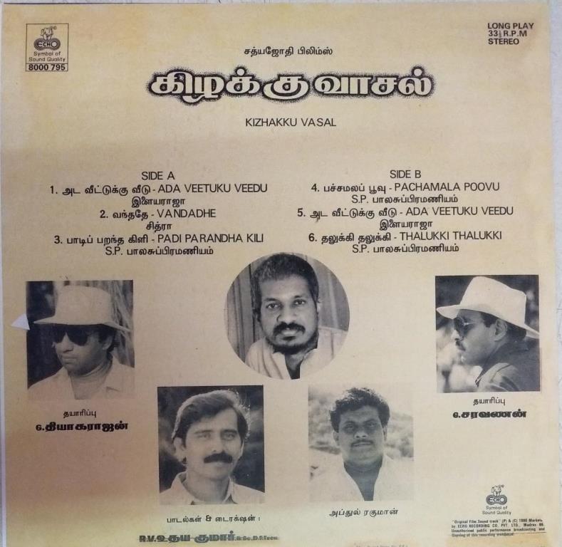 Kizhakku Vaasal (1990) Karthik, Revathi and Khushbu – Ilaiyaraaja Tamil Vinyl